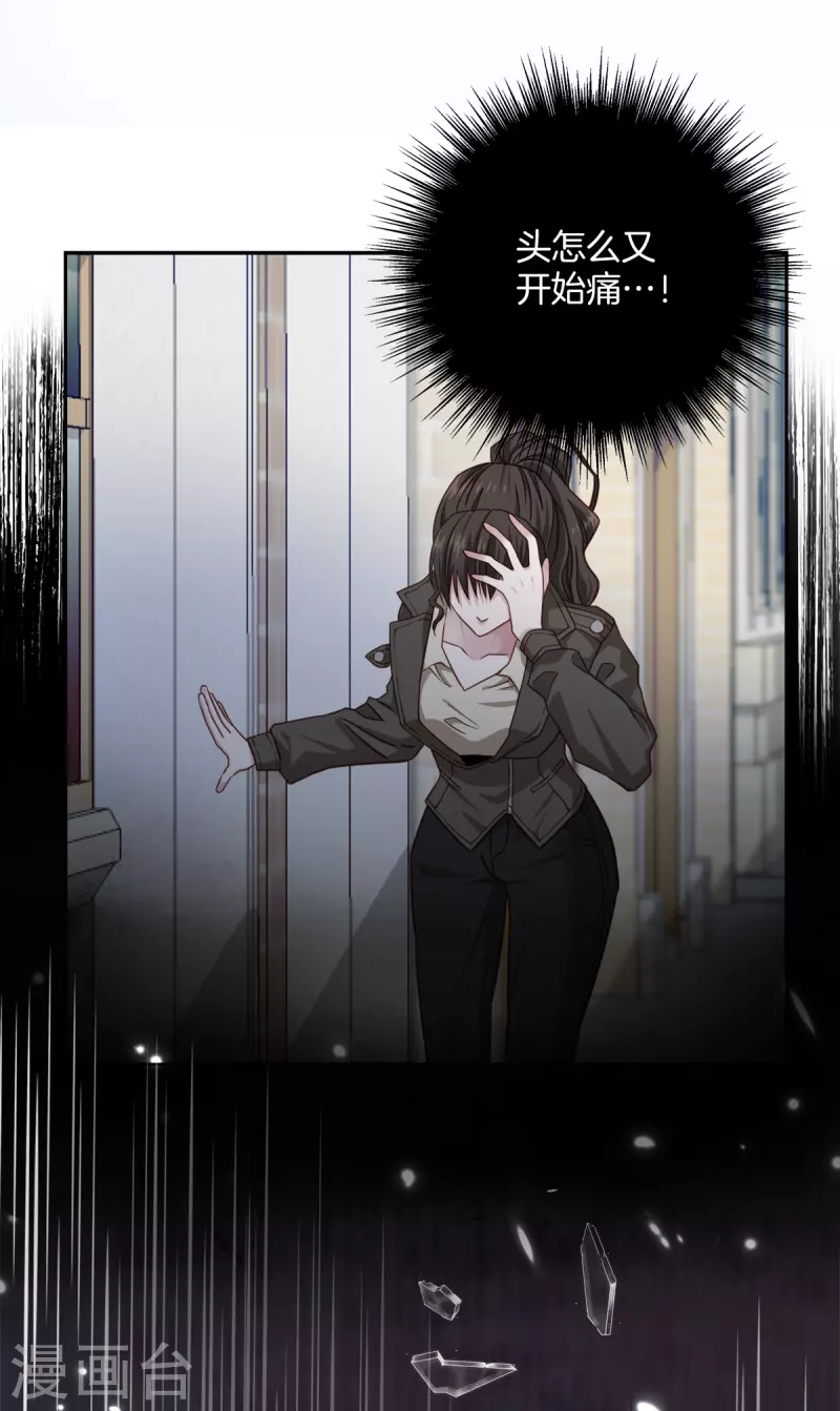 第47话中计 第31页