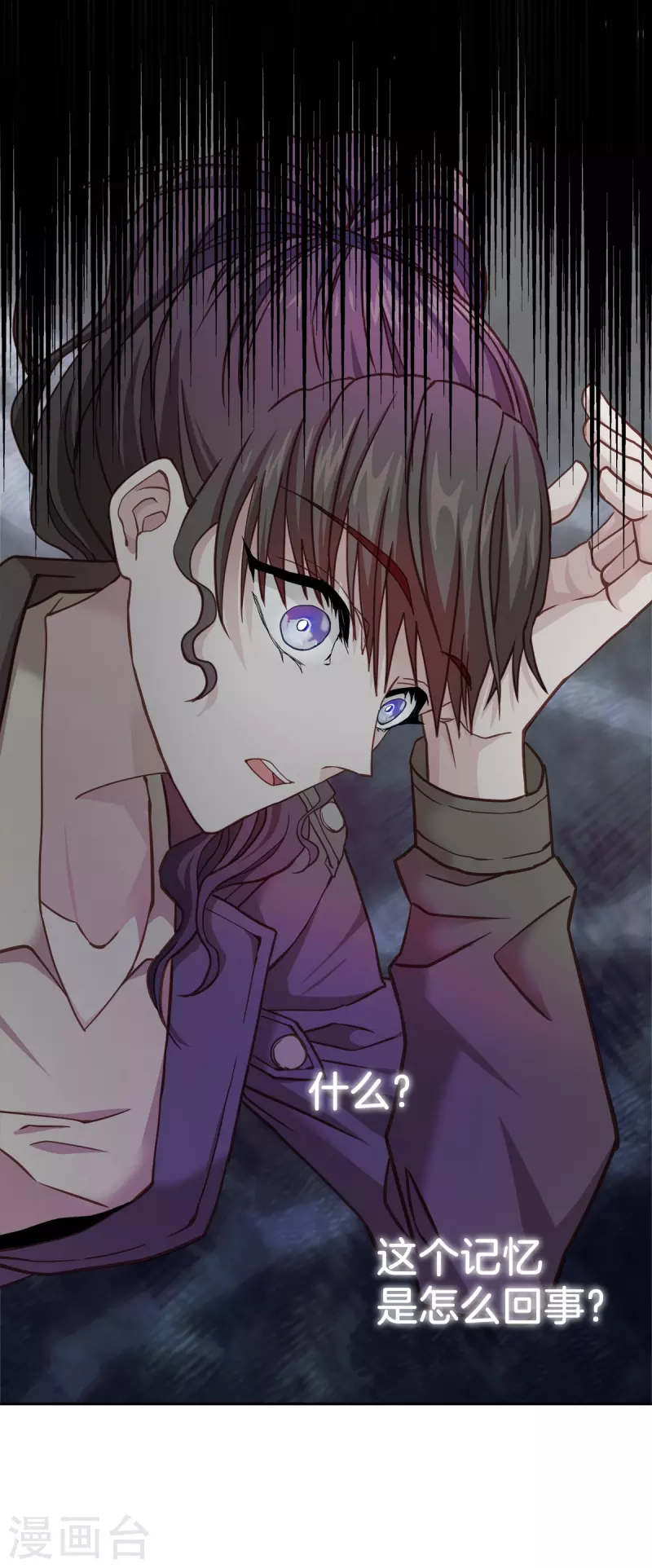 第47话中计 第35页