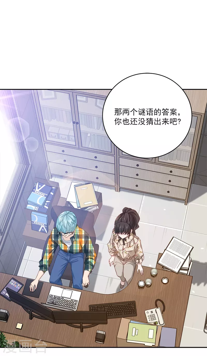 第46话想你 第1页
