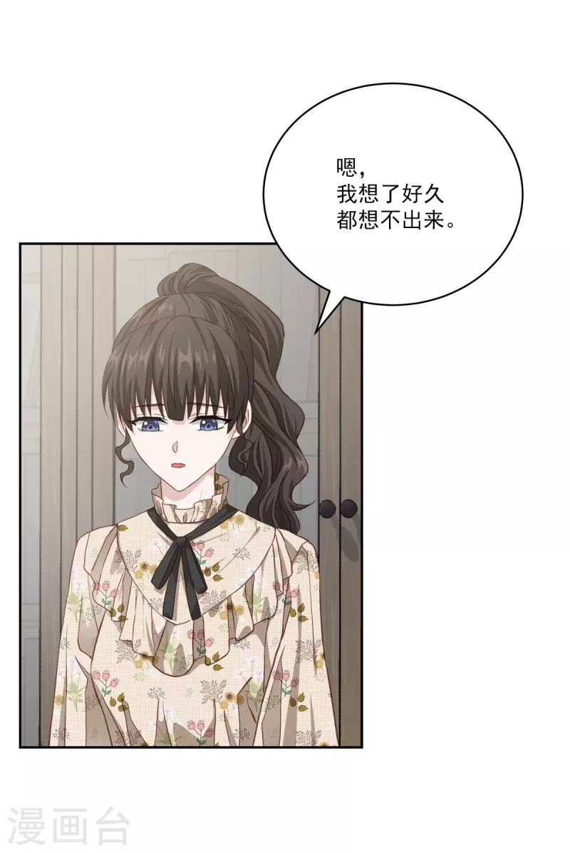 第46话想你 第2页