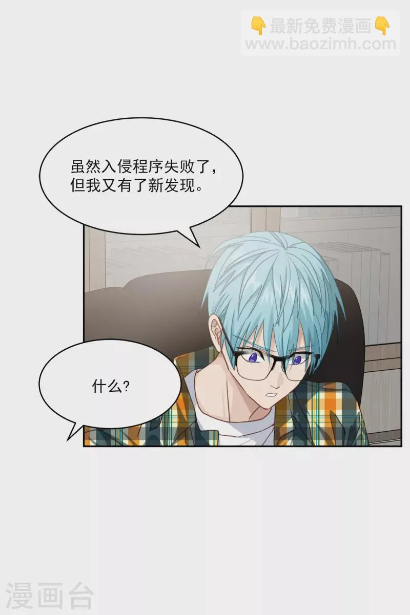 第46话想你 第3页