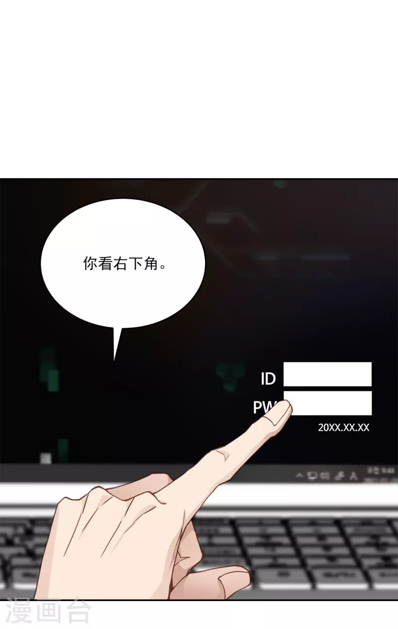 第46话想你 第4页