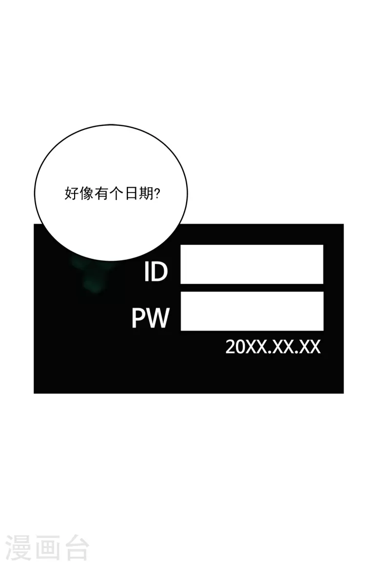 第46话想你 第5页