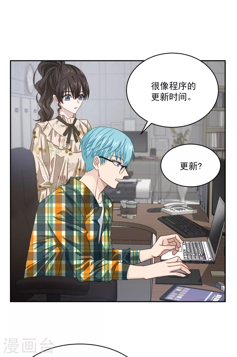 第46话想你 第6页