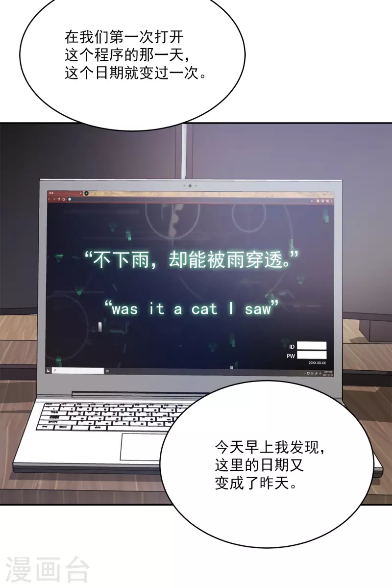 第46话想你 第7页