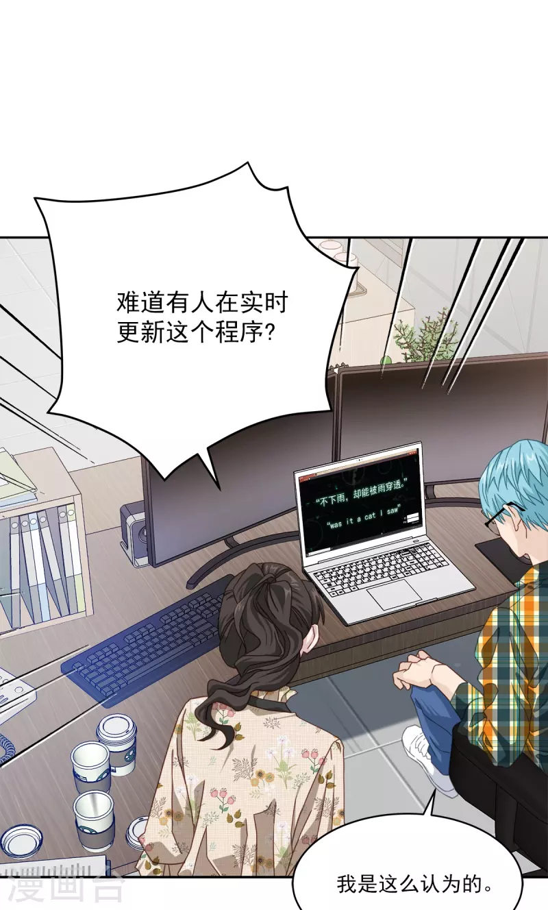 第46话想你 第8页