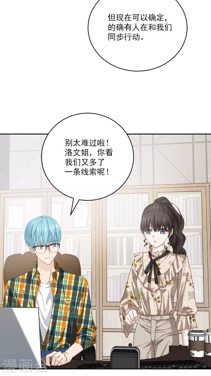 第46话想你 第10页