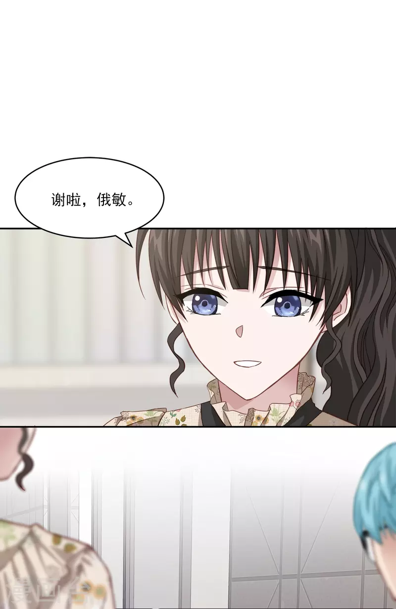第46话想你 第11页