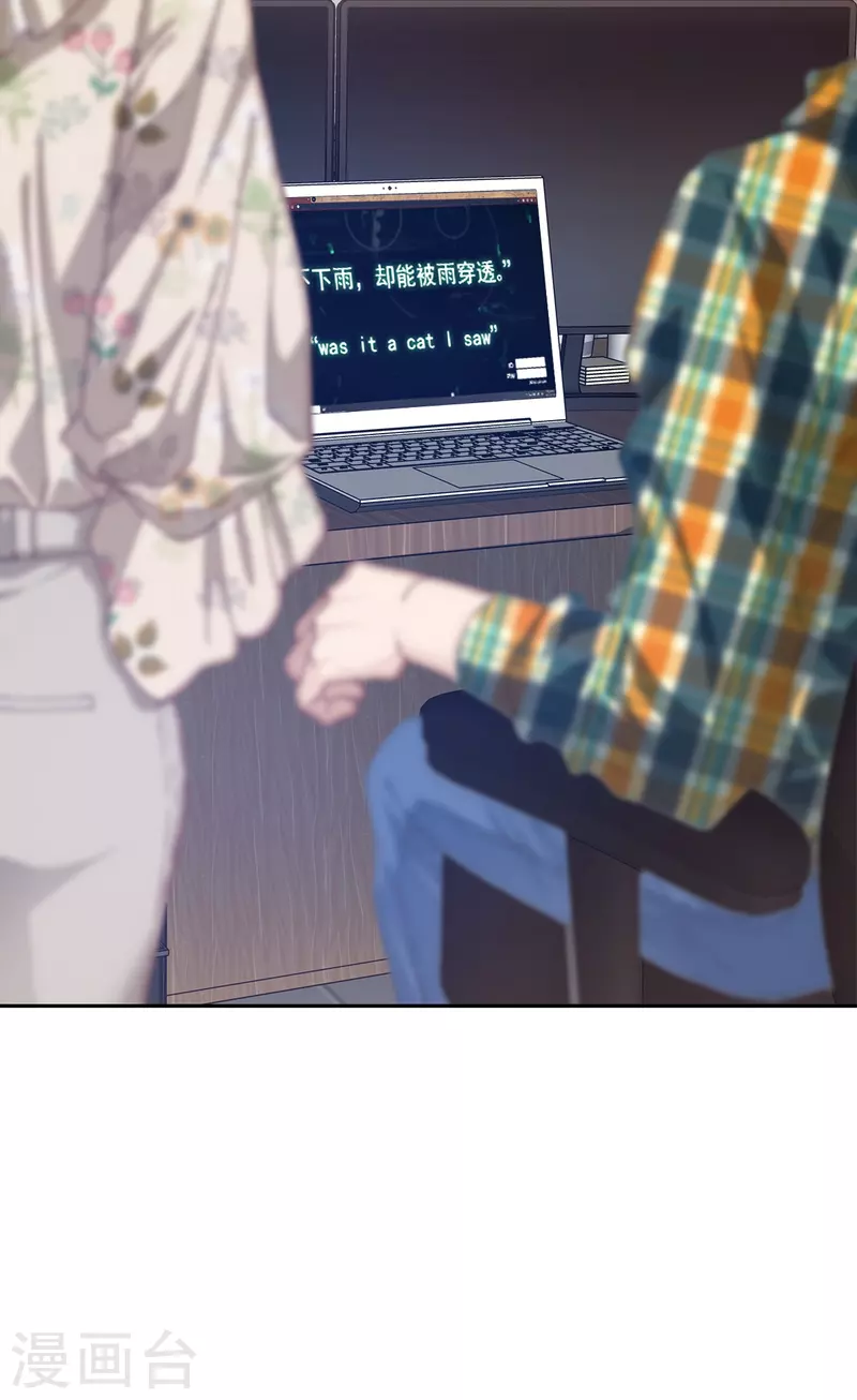 第46话想你 第12页