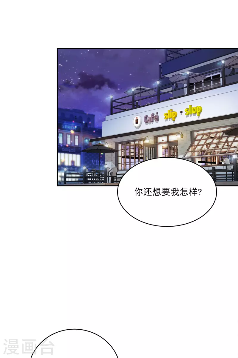 第46话想你 第14页