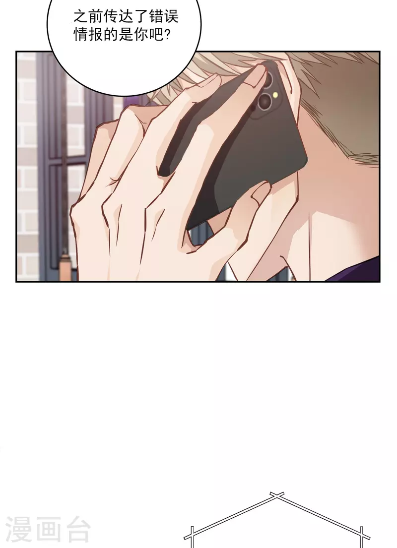 第46话想你 第15页