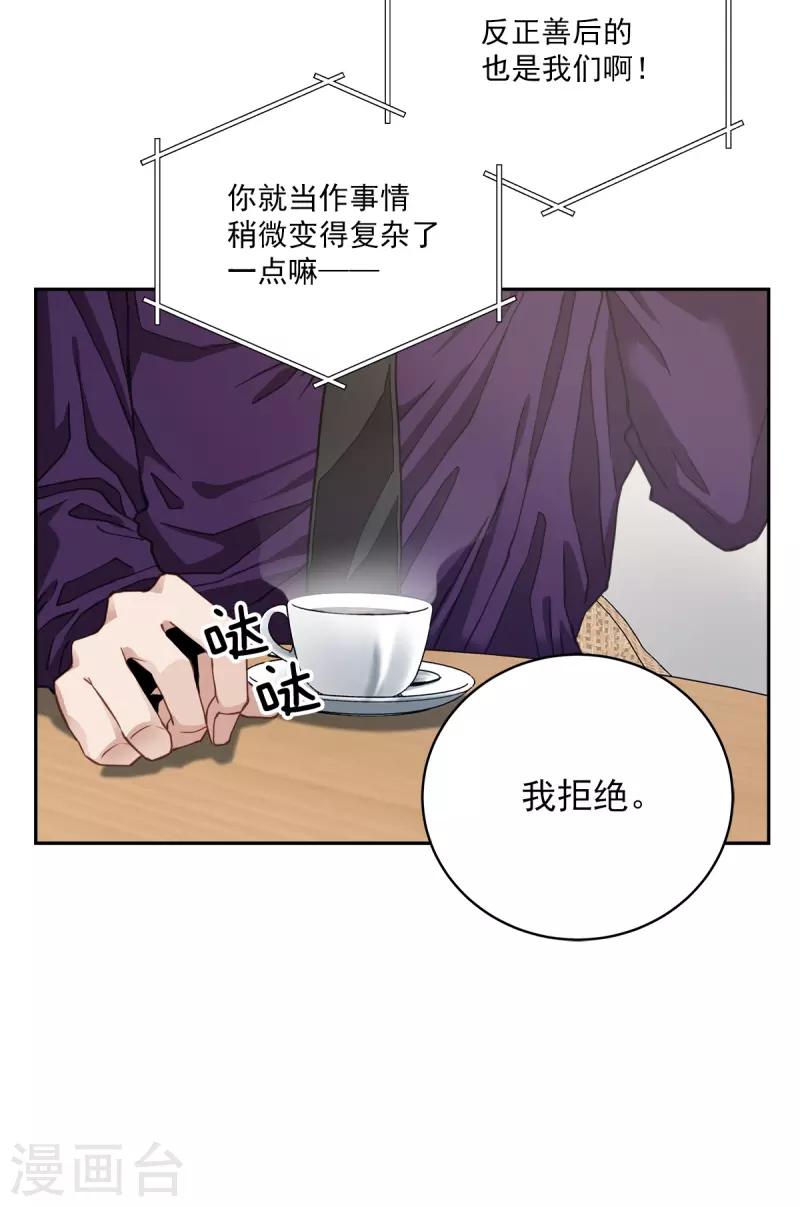 第46话想你 第16页