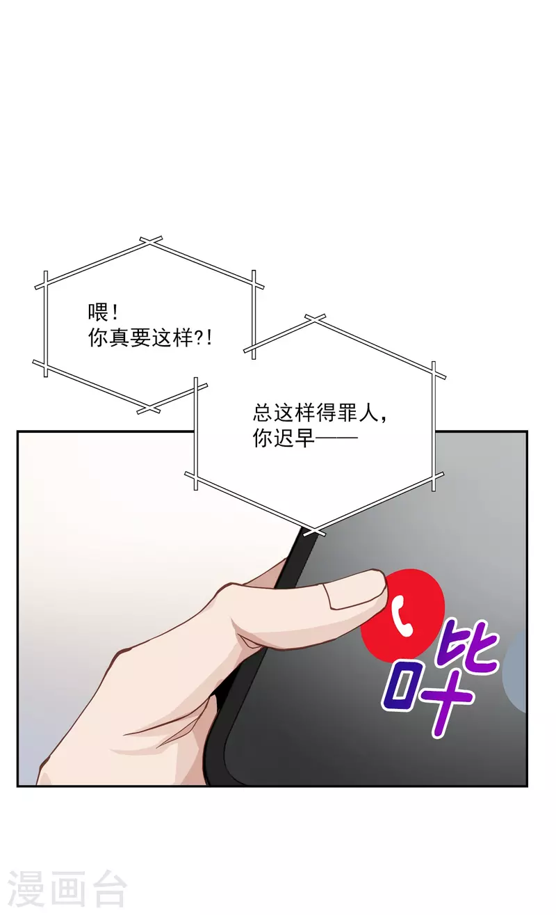 第46话想你 第17页