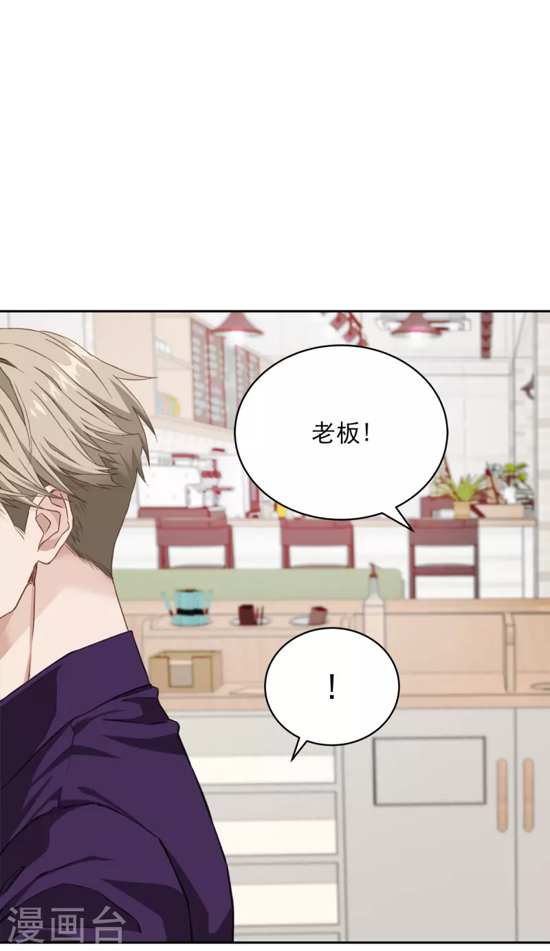 第46话想你 第19页