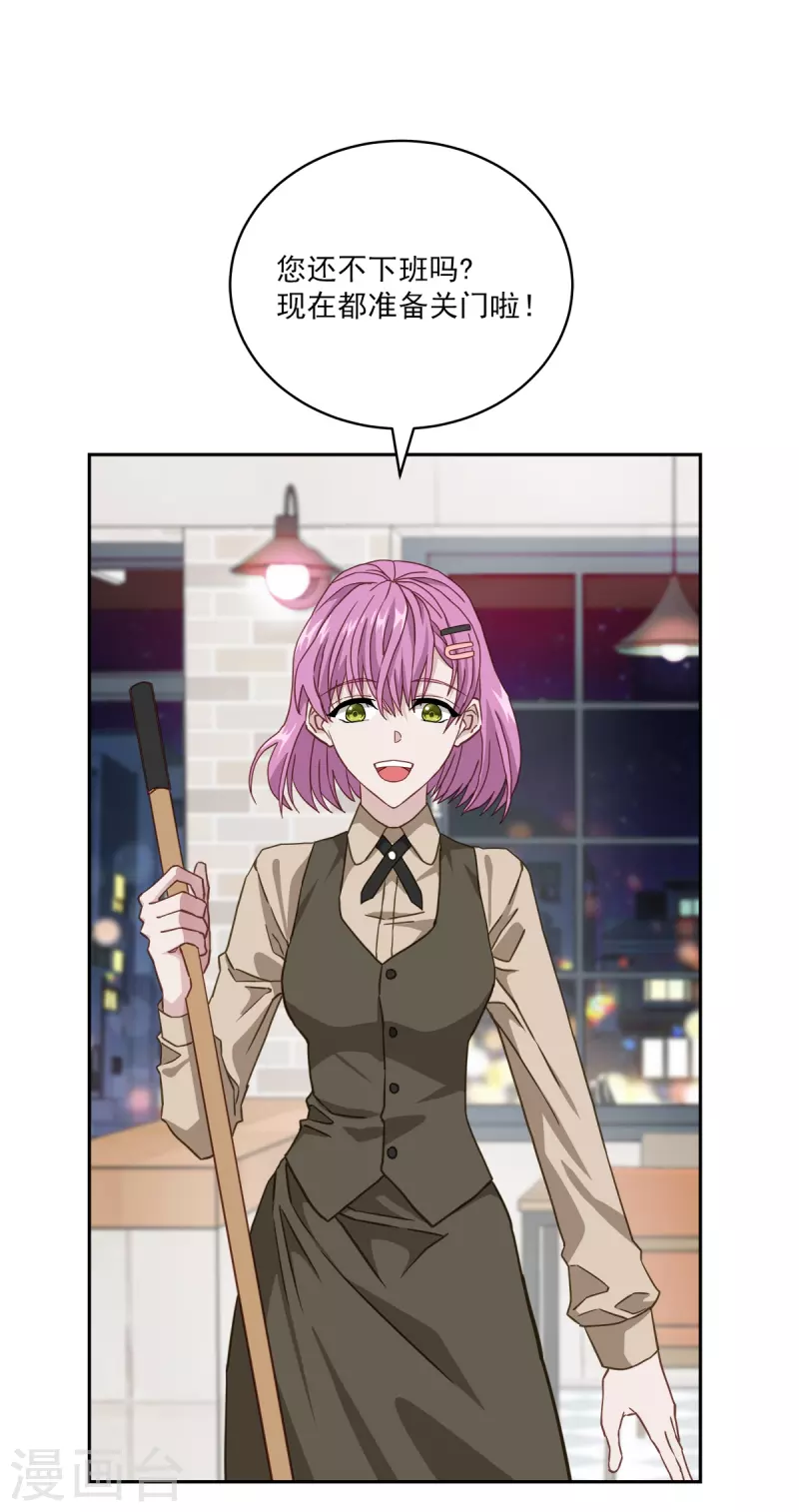 第46话想你 第20页