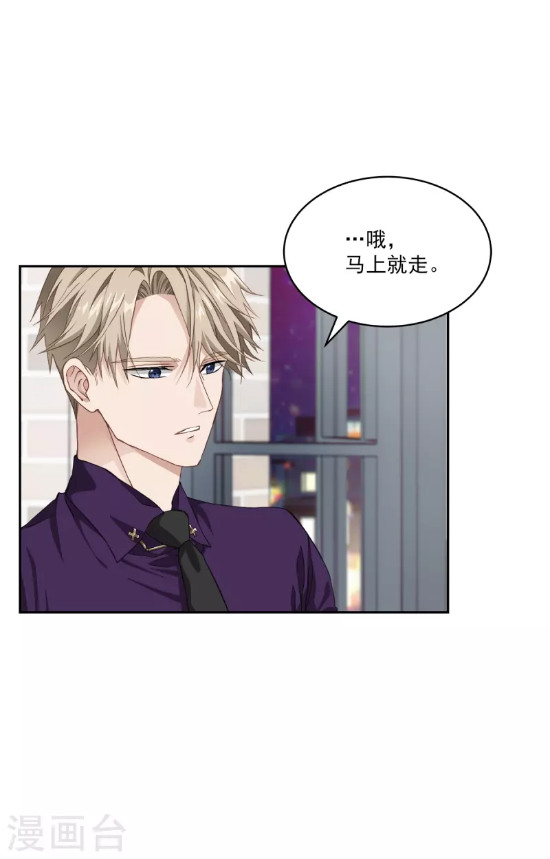 第46话想你 第21页