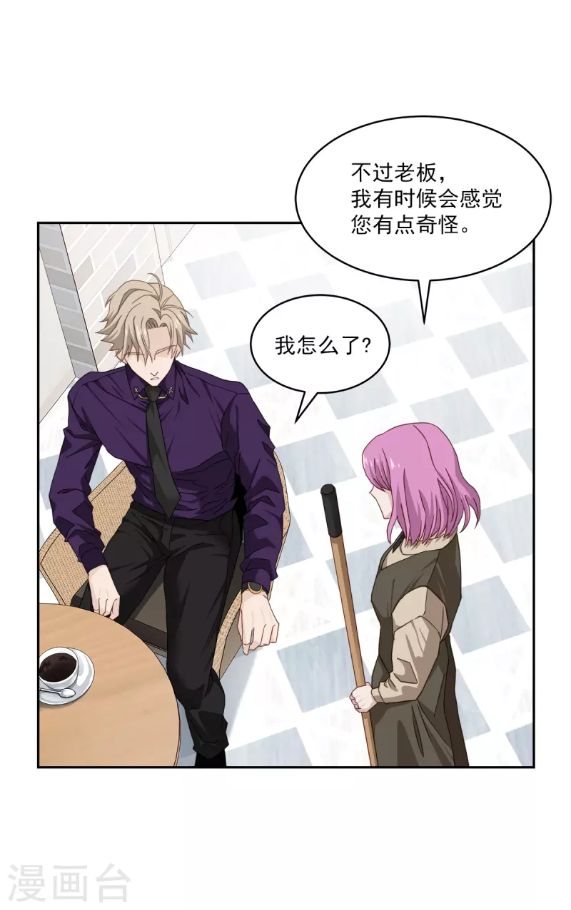 第46话想你 第22页