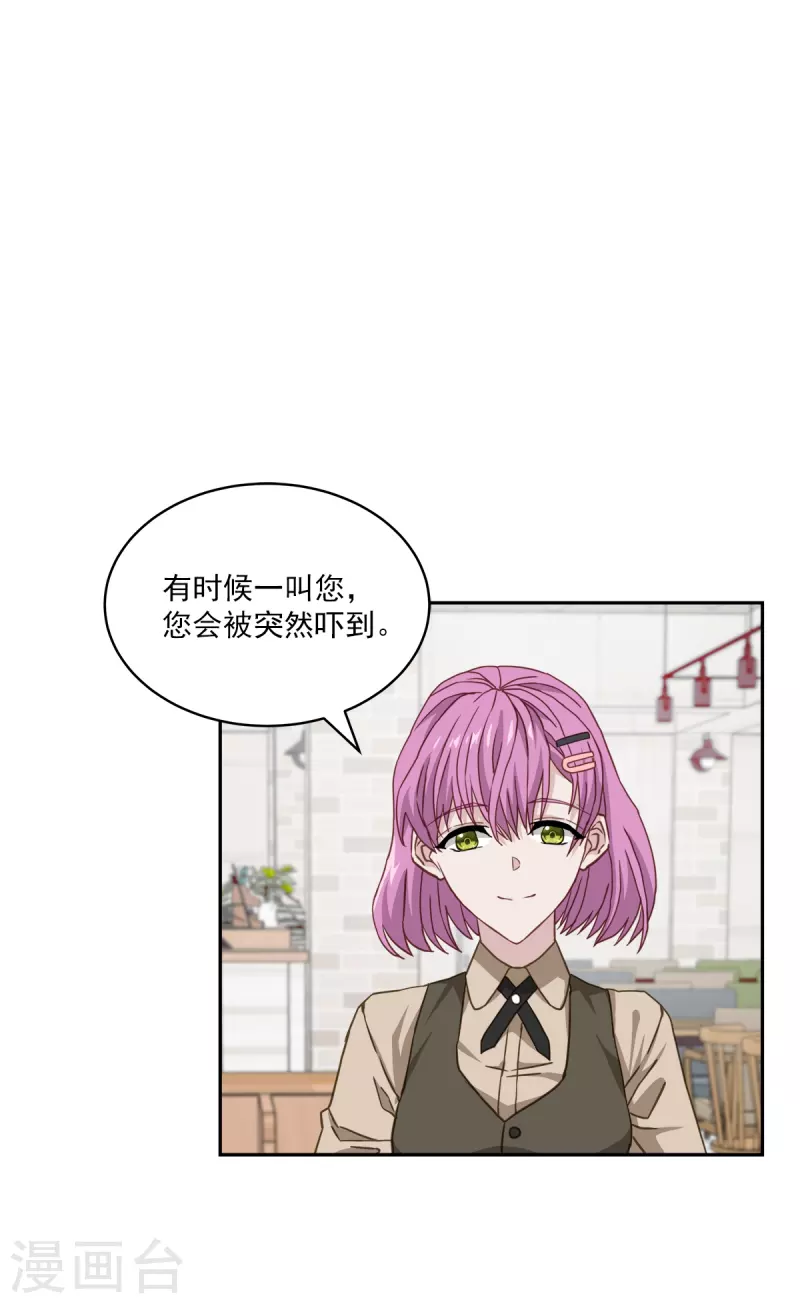 第46话想你 第23页