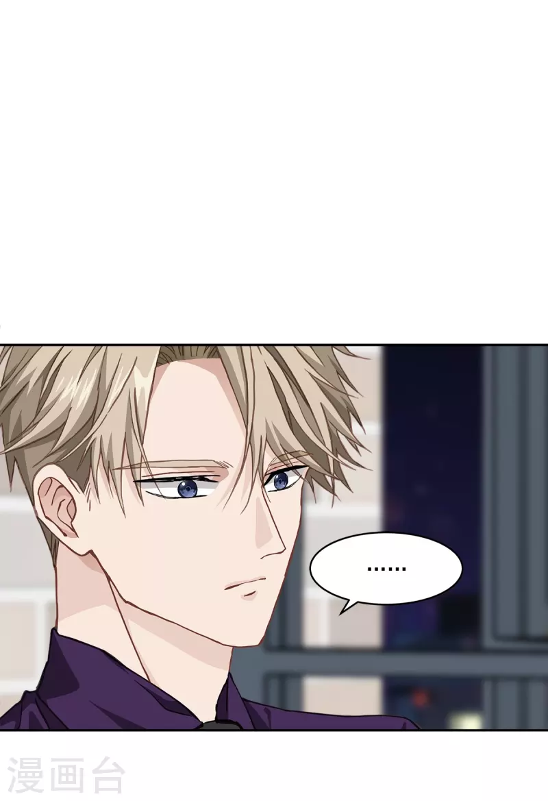 第46话想你 第24页