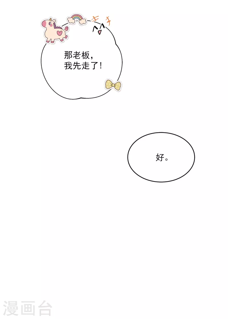 第46话想你 第25页