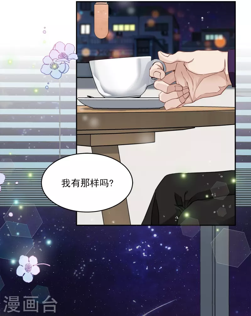 第46话想你 第26页