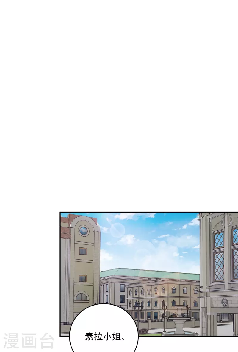 第46话想你 第29页