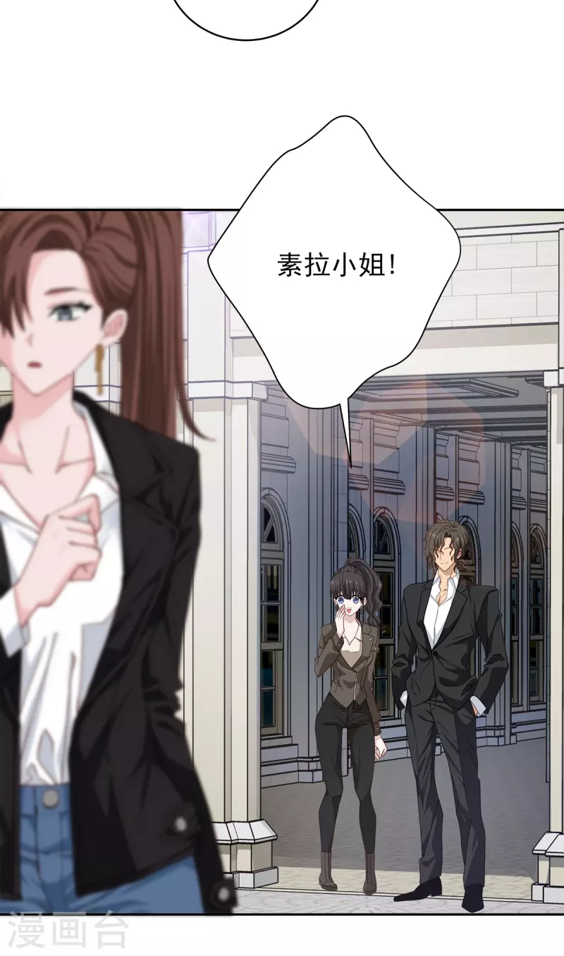 第46话想你 第30页