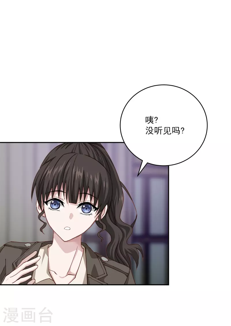 第46话想你 第31页