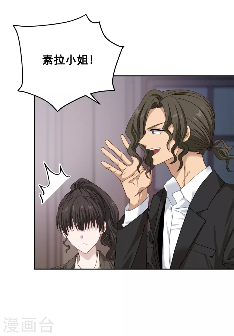 第46话想你 第32页