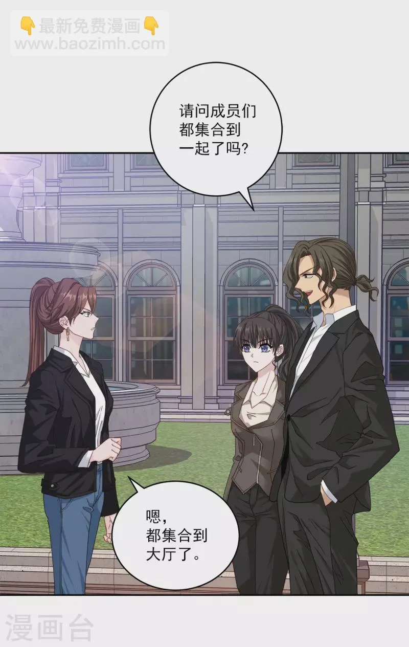 第46话想你 第34页