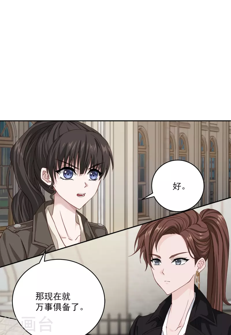第46话想你 第35页