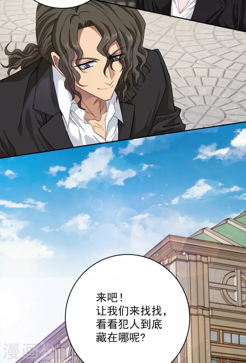 第46话想你 第36页
