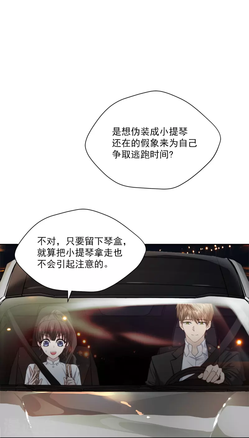 第45话配合 第2页