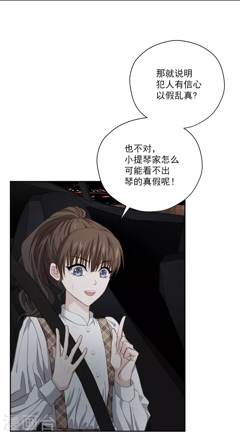 第45话配合 第3页