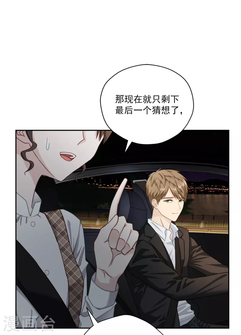第45话配合 第4页