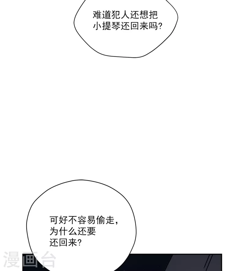 第45话配合 第5页