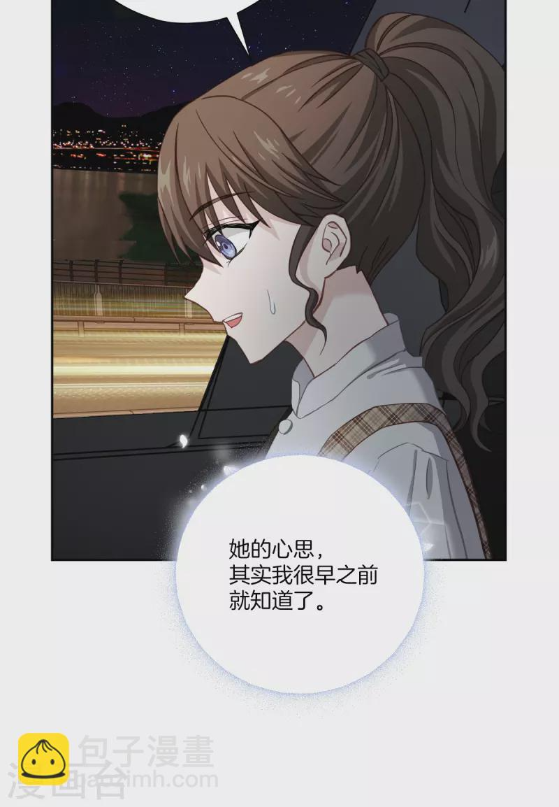 第45话配合 第6页