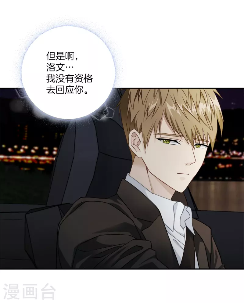 第45话配合 第7页