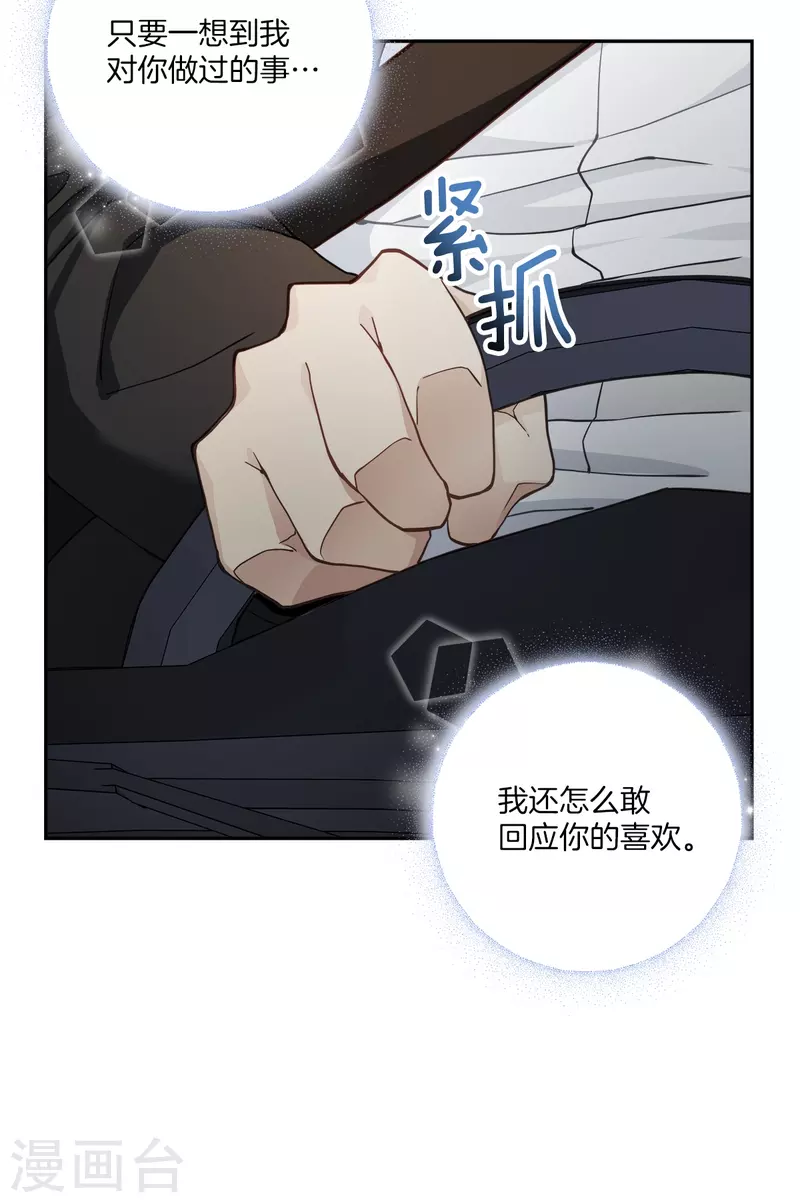 第45话配合 第9页