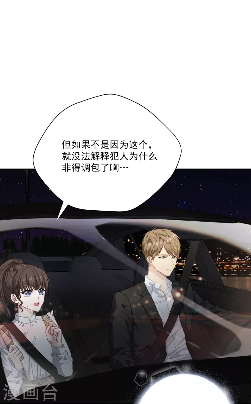 第45话配合 第10页