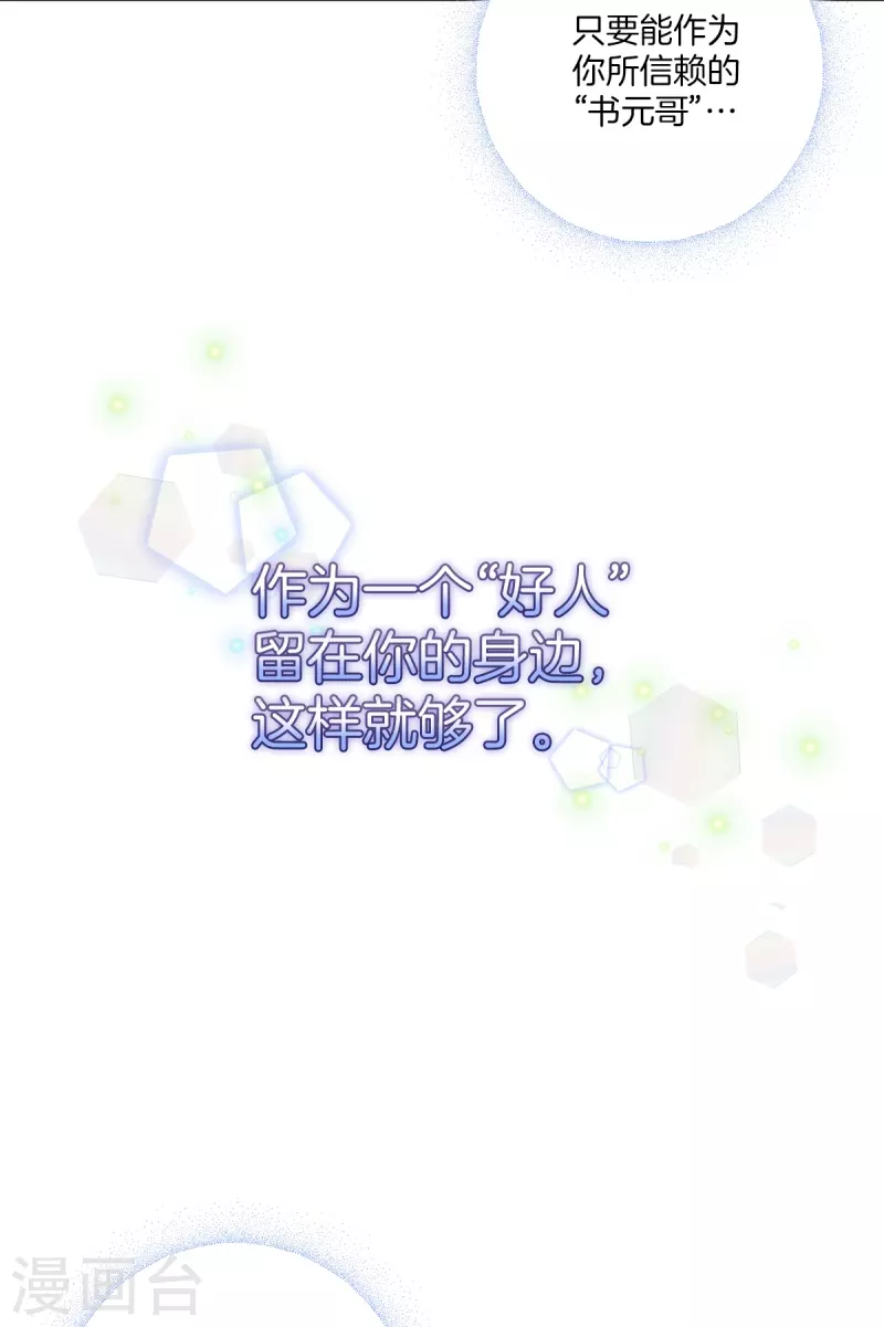 第45话配合 第11页