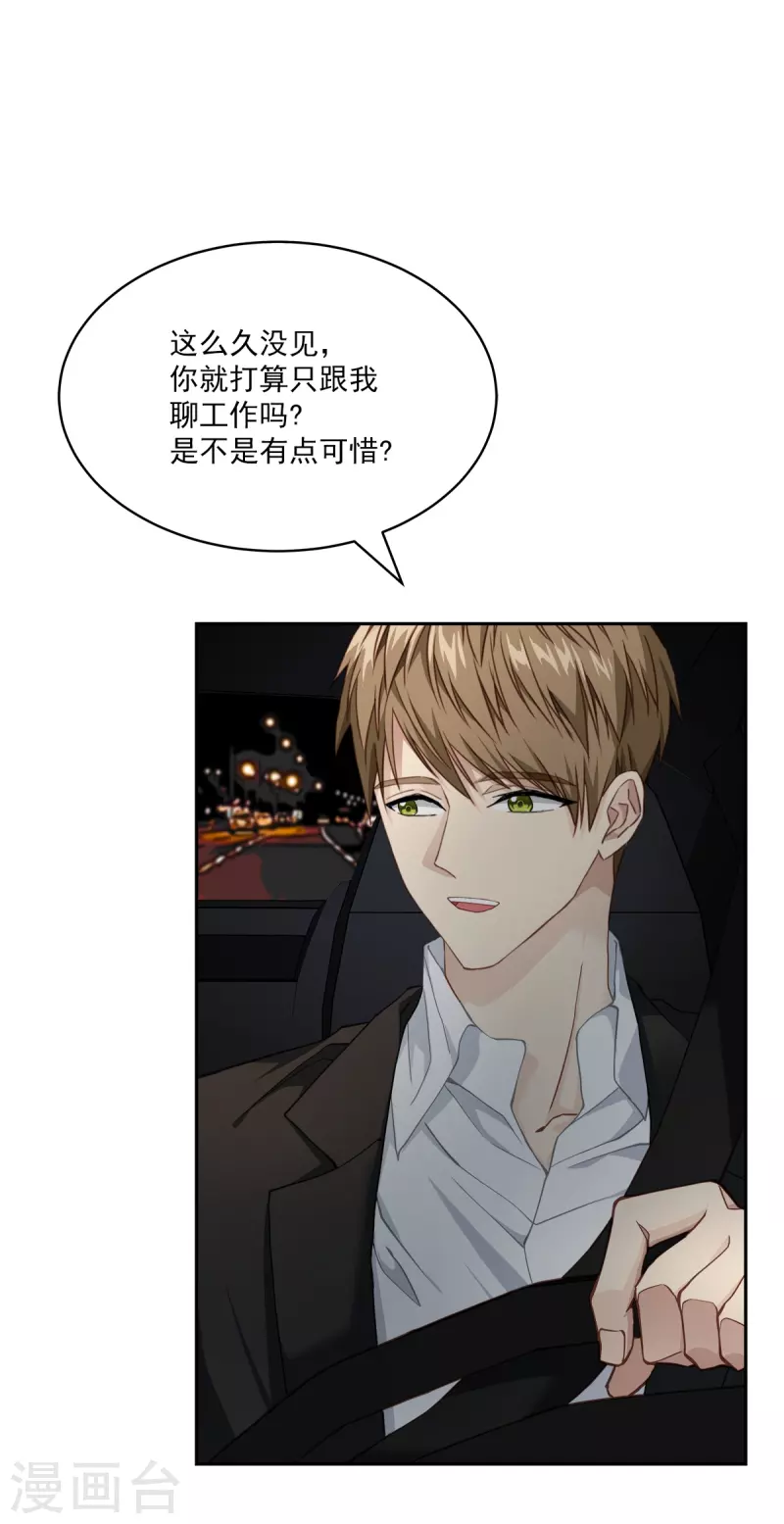第45话配合 第14页