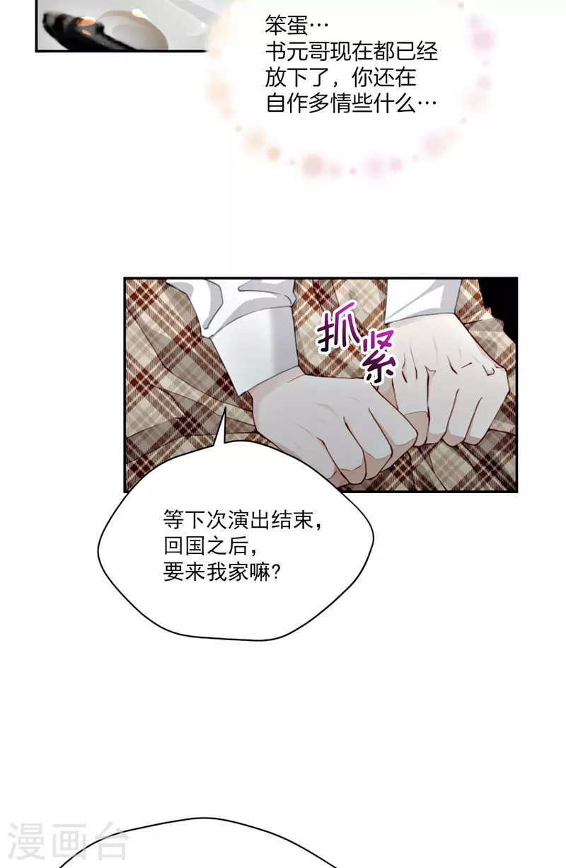 第45话配合 第16页