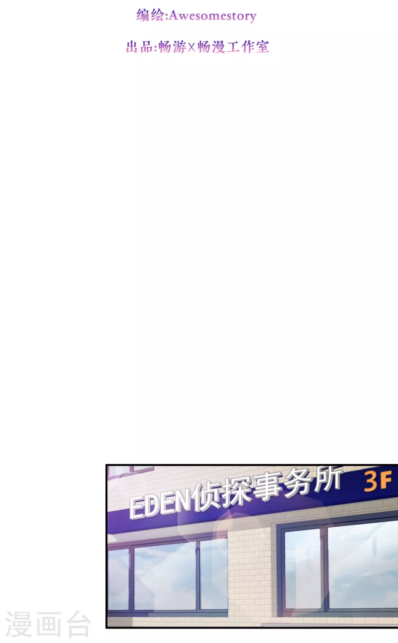第45话配合 第21页