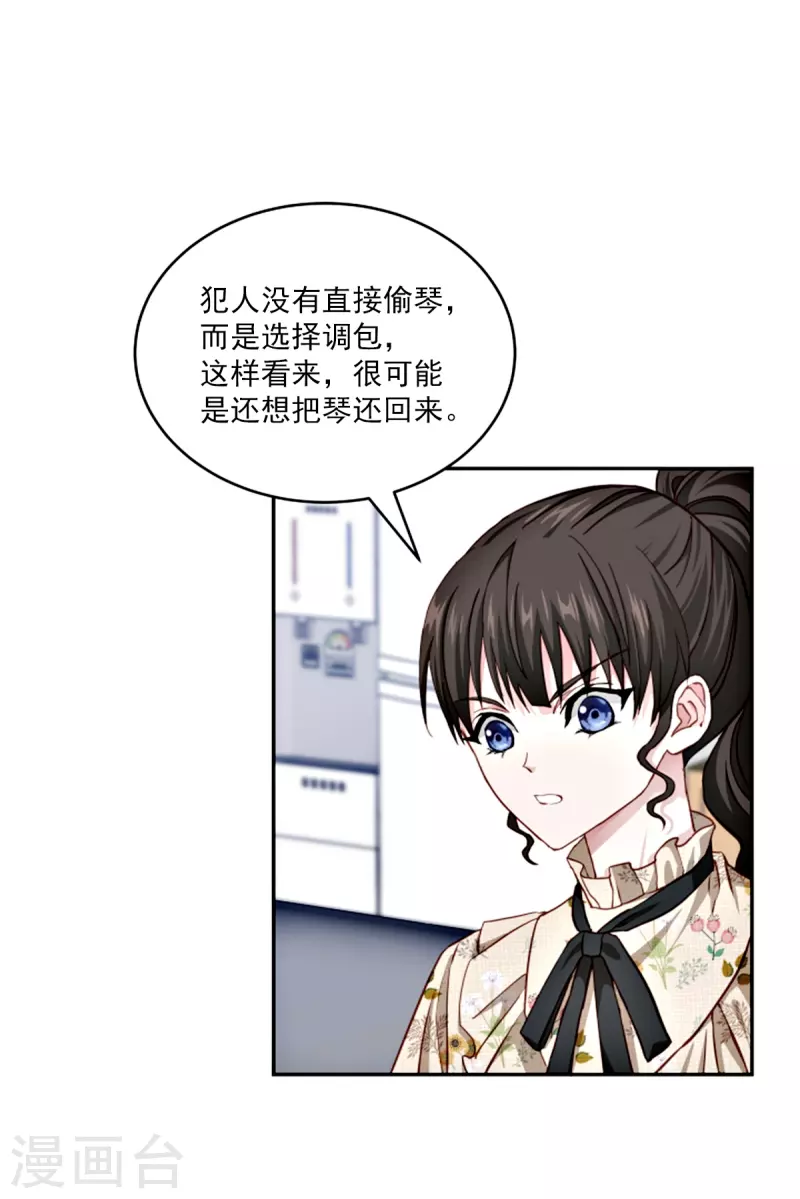 第45话配合 第23页