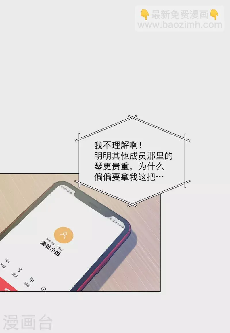第45话配合 第24页