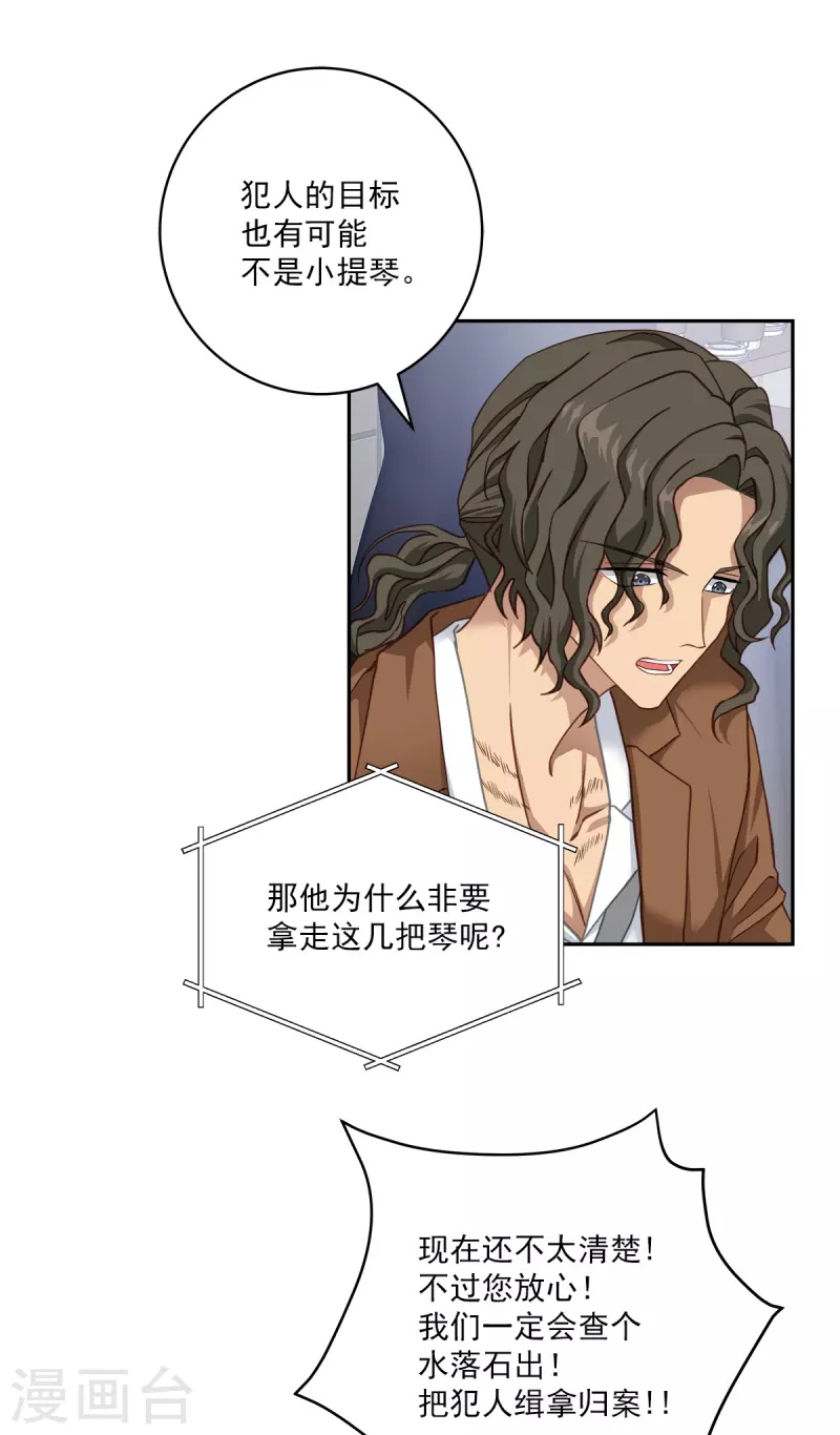 第45话配合 第25页