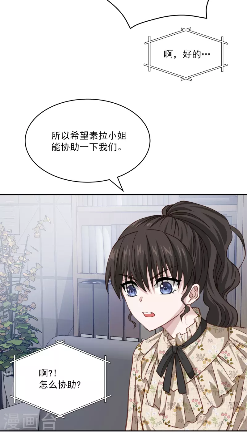 第45话配合 第26页