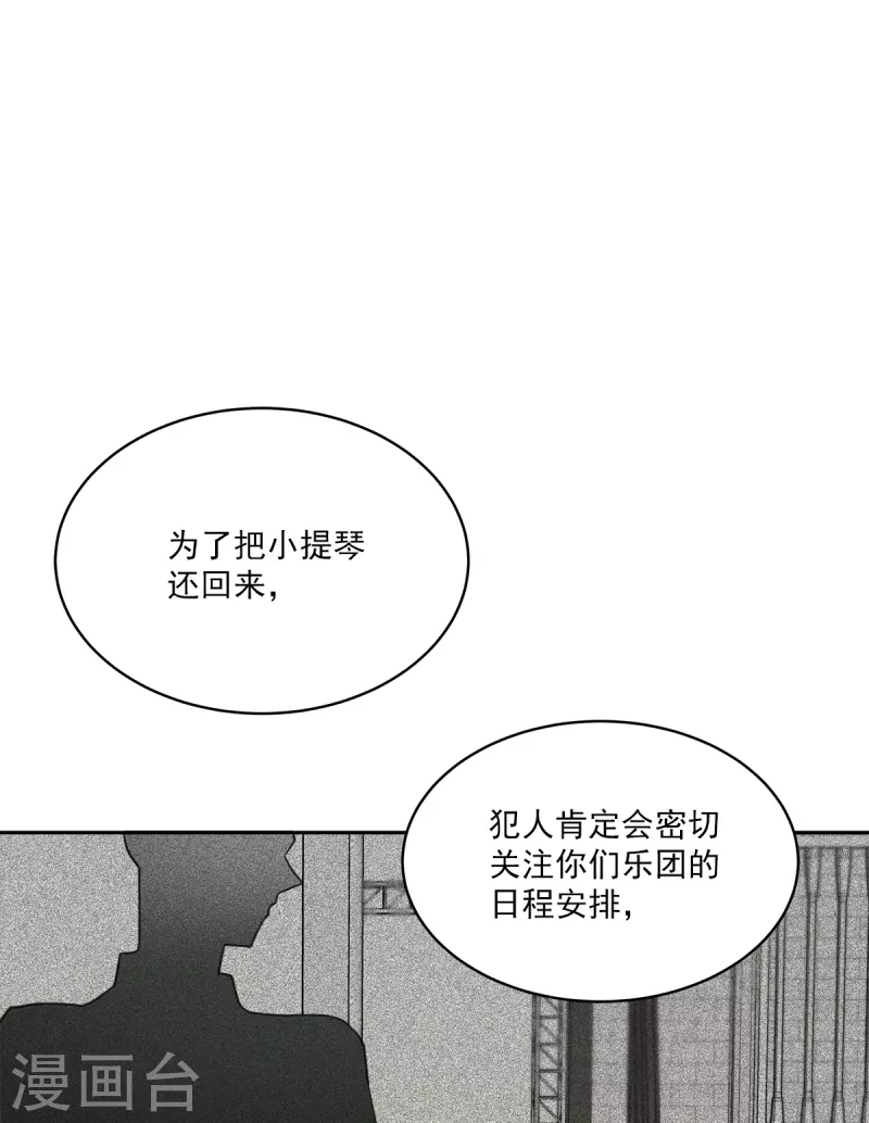 第45话配合 第27页