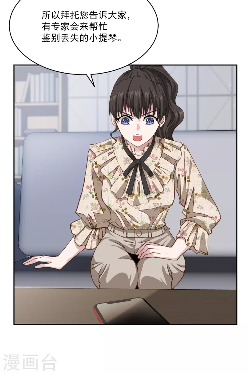 第45话配合 第29页